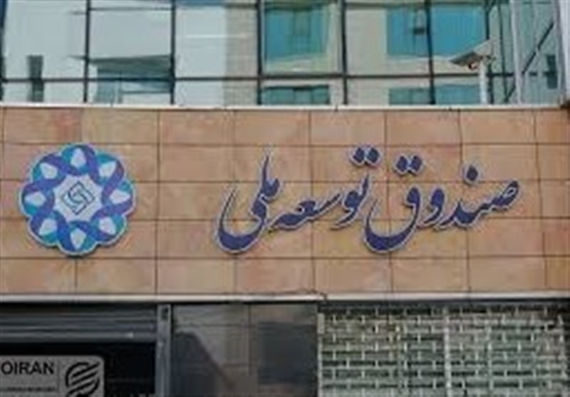  دومین خروجی مجوز رهبر انقلاب برای سرمایه گذاری صندوق توسعه در حوزه انرژی 
